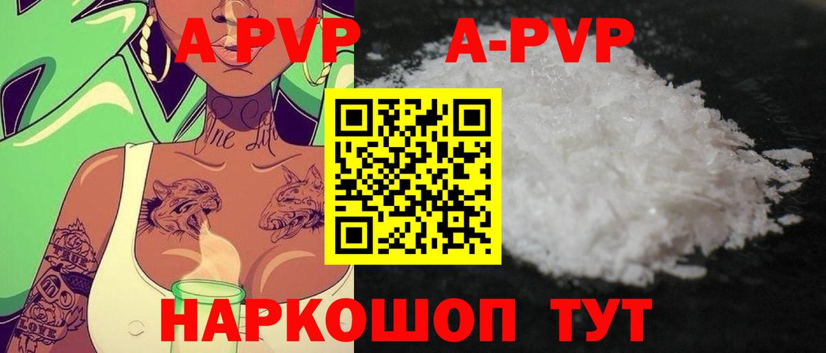 Alpha-PVP СК КРИС Еманжелинск