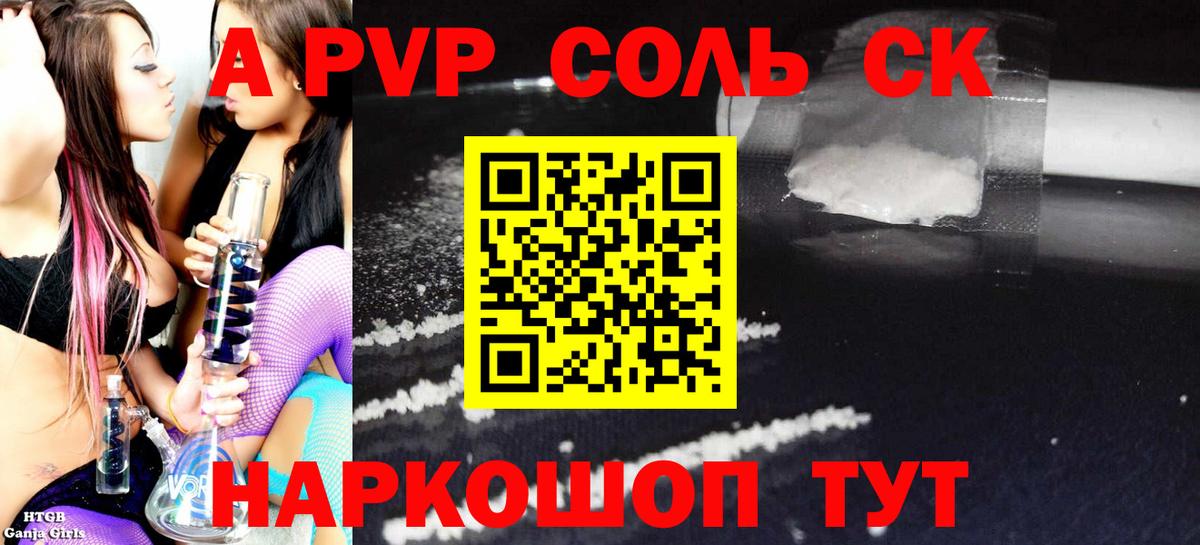 Alfa_PVP мука  Alpha-PVP мука  Еманжелинск  APVP СК КРИС  Вход с VPN 
