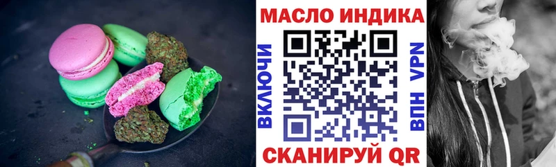 Еда ТГК марихуана Еманжелинск