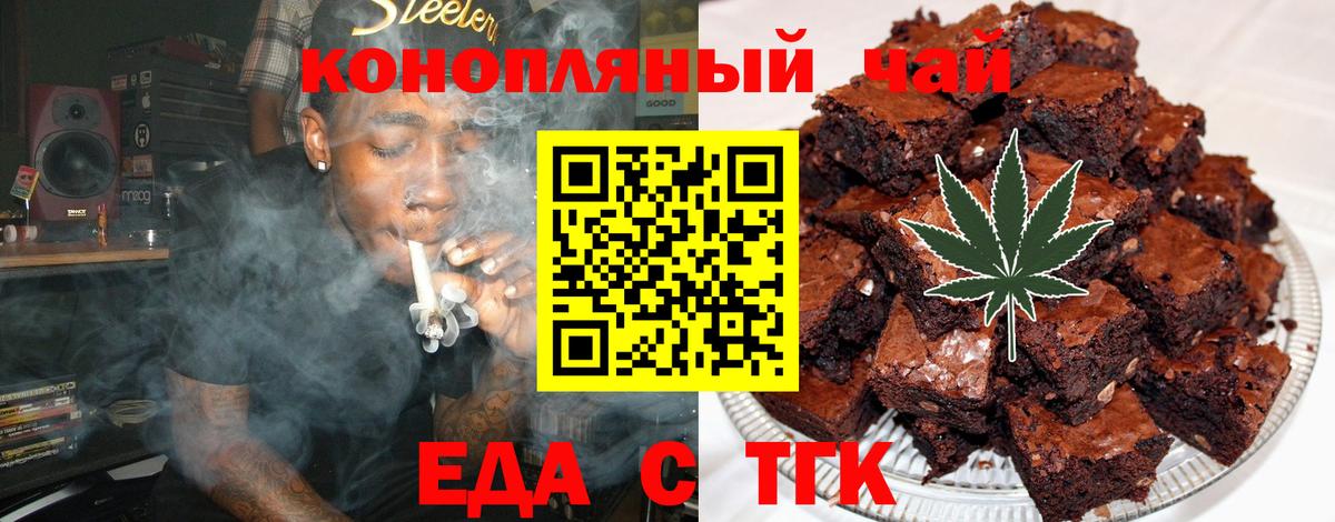 Cannafood конопля  Вход с VPN  Еманжелинск 