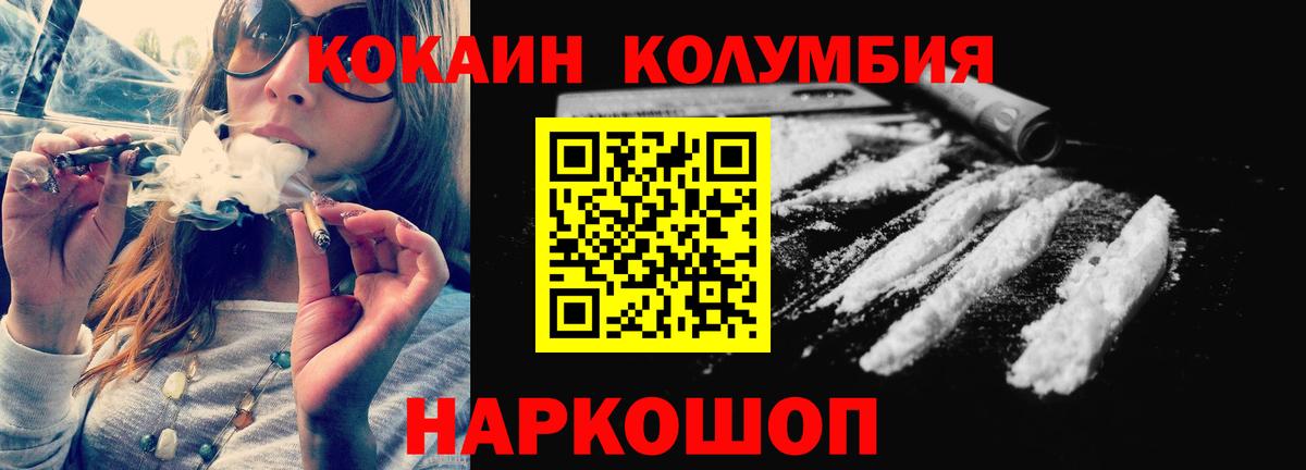 Еманжелинск  КОКАИН FishScale  Вход с VPN 