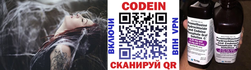 Codein Purple Drank  ссылка на мегу вход  Еманжелинск  где купить  
