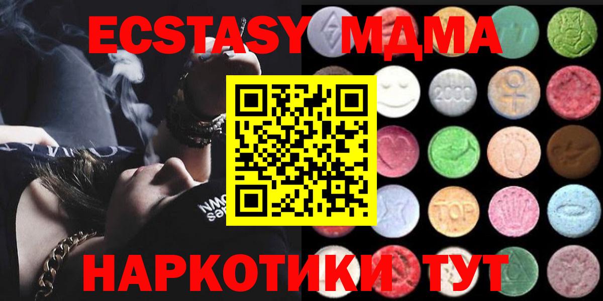 ЭКСТАЗИ DUBAI  Вход с VPN  купить наркоту  Еманжелинск  даркнет состав  Ecstasy 