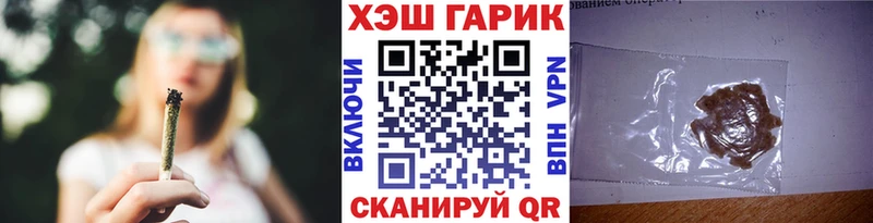 Гашиш гарик  Еманжелинск 