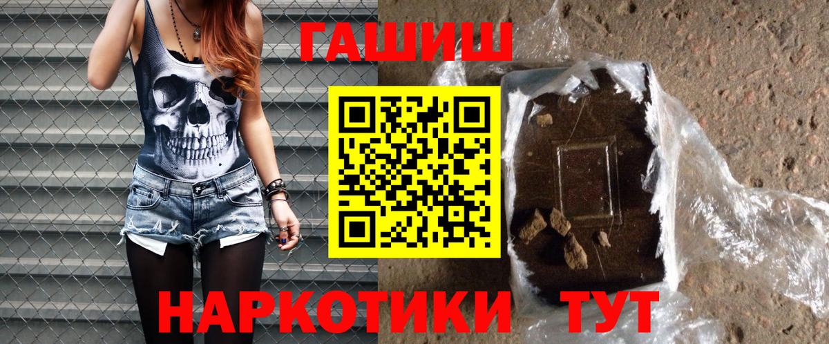 ГАШИШ убойный Еманжелинск