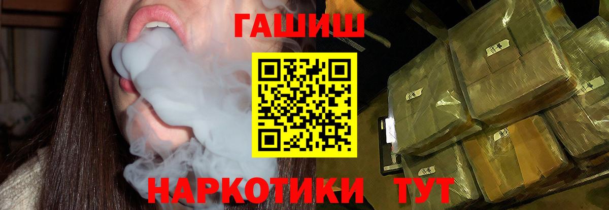 ГАШ Изолятор  ГАШ индика сатива  Гашиш  Вход с VPN  Еманжелинск 
