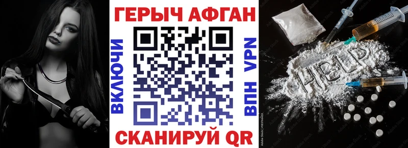 Героин герыч  Еманжелинск 