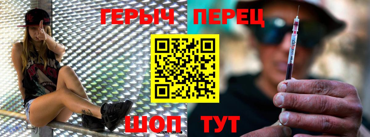 Героин гречка Еманжелинск