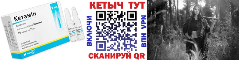 Кетамин ketamine  цена наркотик  Еманжелинск 