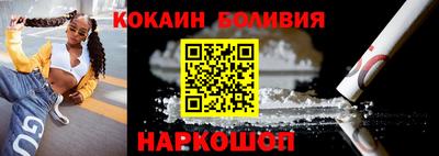 кокаин премиум Малоярославец