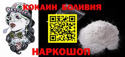 кокаин премиум Малоярославец
