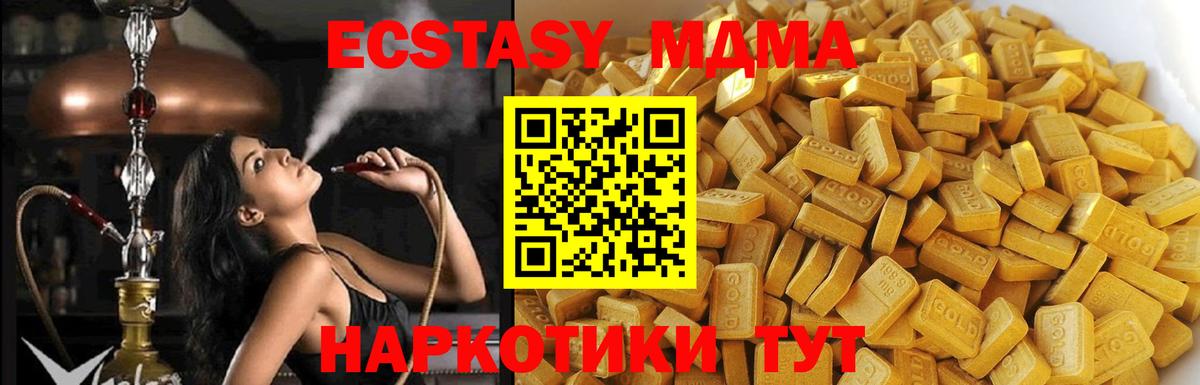 МДМА crystal  МДМА молли  Вход с VPN  Еманжелинск 
