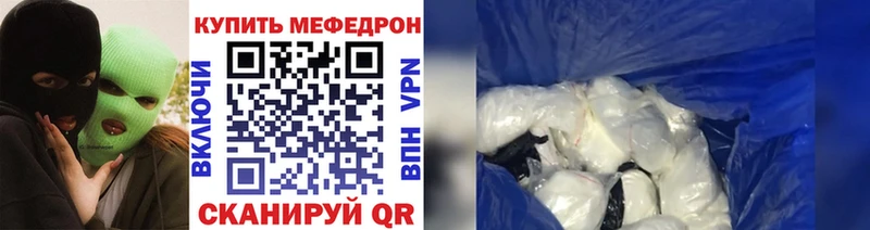 даркнет сайт  Еманжелинск  Мефедрон мяу мяу 