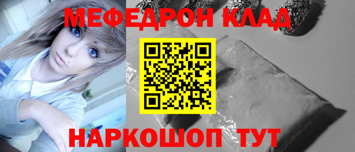 Еманжелинск  МЕФ 4 MMC  МЕФ  МЕФ мяу мяу  Вход с VPN 