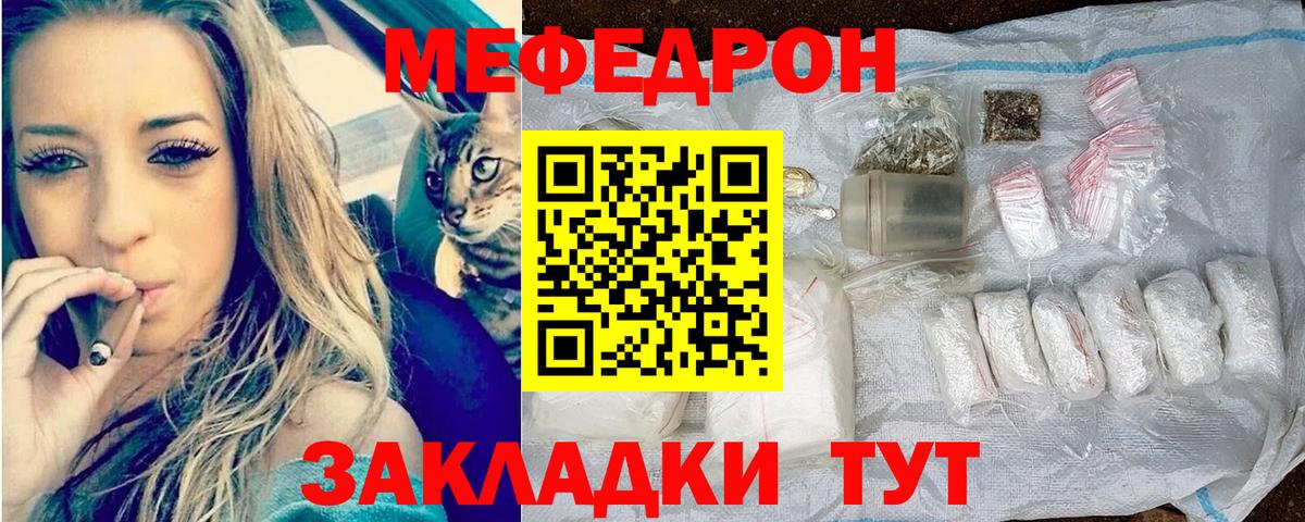 МЕФ мука Еманжелинск