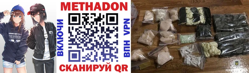 наркошоп  Еманжелинск  МЕТАДОН methadone 