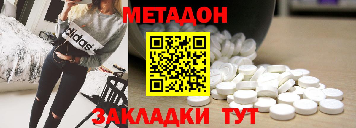 Еманжелинск  Метадон methadone  Вход с VPN  МЕТАДОН VHQ 