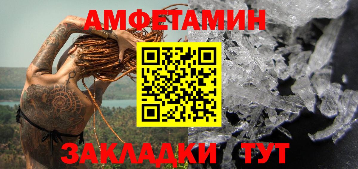 Первитин кристалл Еманжелинск