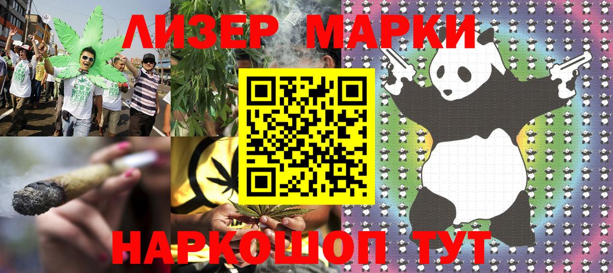 Еманжелинск  Марки NBOMe  Вход с VPN  Марки N-bome 1,8мг 