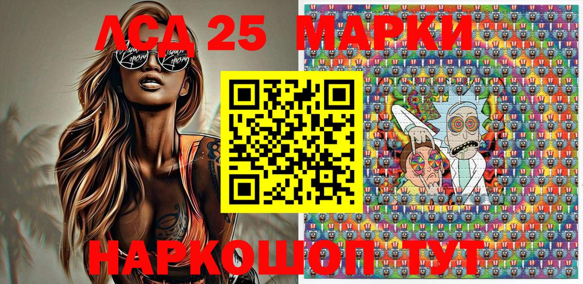 Марки N-bome 1,8мг Еманжелинск