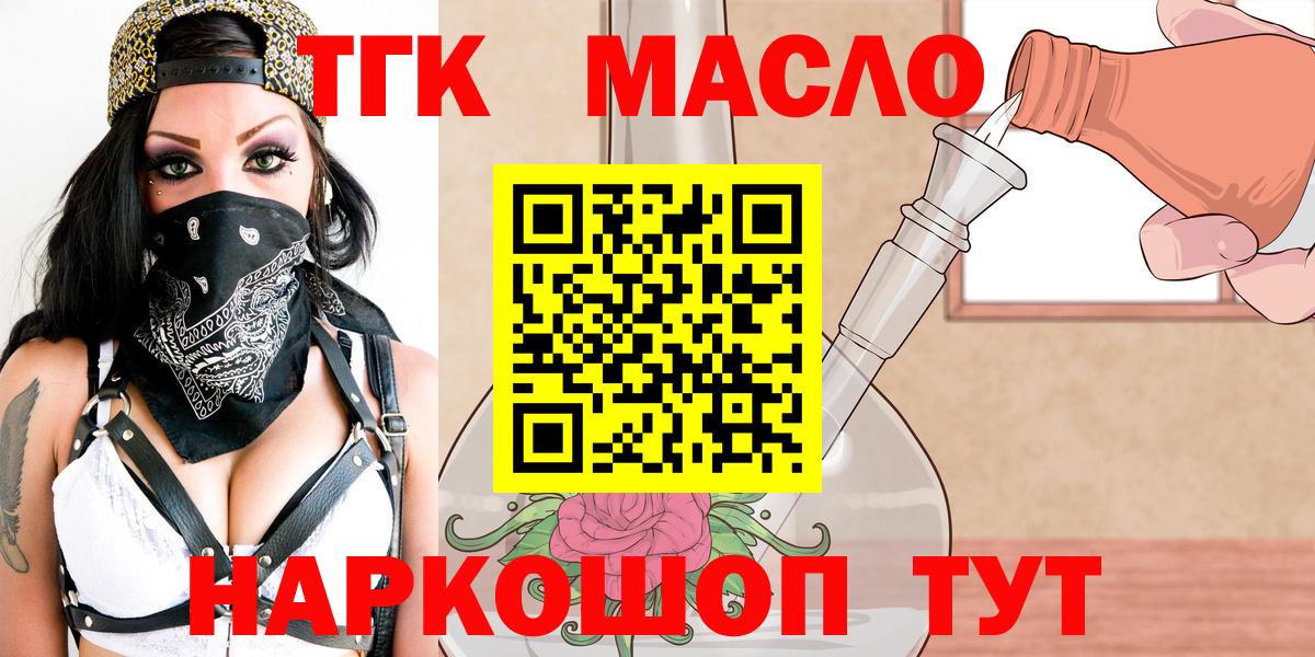 ТГК Wax  Вход с VPN  Еманжелинск  ТГК Wax 